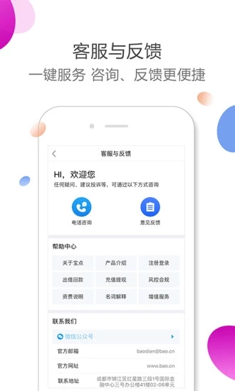 宝点理财 v5.12.0 安卓版