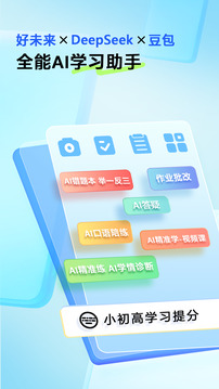 错题星下载app v6.7.10