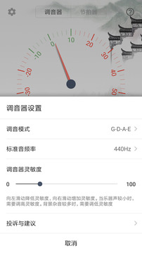 小提琴调音器下载app v3.6.6
