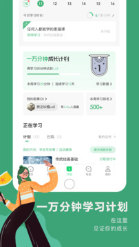 网易公开课下载app v9.11.3