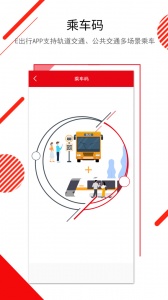 长春E出行app v1.0.21
