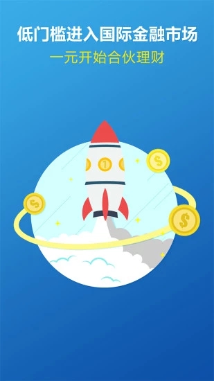 大象国际 v1.6.2 安卓版