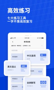 百词斩下载app v7.8.10