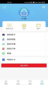 智优社区下载app v0.5.75