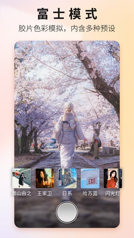 Proframe原质专业相机App v1.7.1 安卓最新版