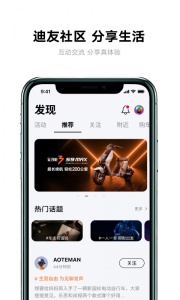 雅迪智行app官方版 v8.7.9