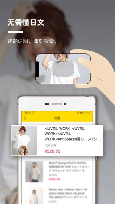 觅蜂海淘app v5.1.1