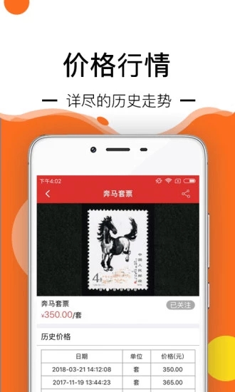 邮宝 v3.5.0 安卓版