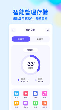 RE文件管理下载app v1.9