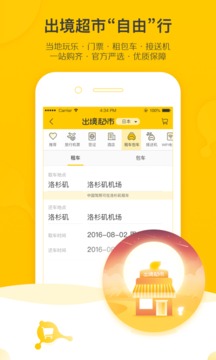 飞猪旅行下载app v9.10.43.104