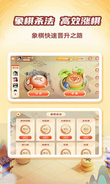 有道纵横棋院下载app v1.6.22