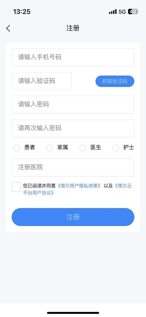惜尔透析app v4.2.0