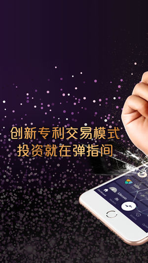 英皇宝 v0.6.7 安卓版