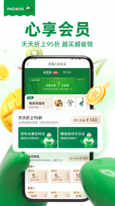 百果园app v6.4.2