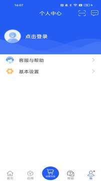 干将供应链下载app v12.8
