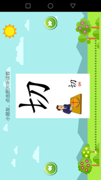小学语文下载app v2.6.2