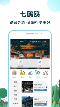 七鸥鸥下载app v3.6.87