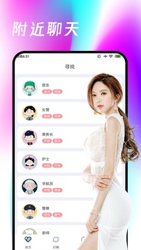 春雨下载app v1.0.8
