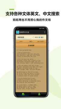 在线作文大全下载app v25.12.18