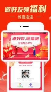 叭卦优选app v3.2.4