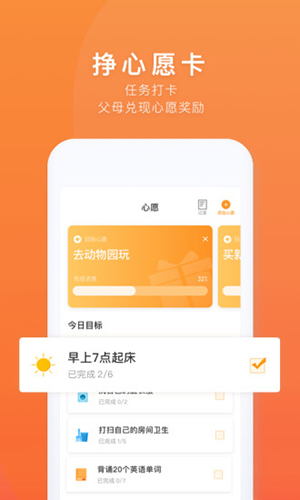 小钱钱少儿版 v3.0.0 安卓版
