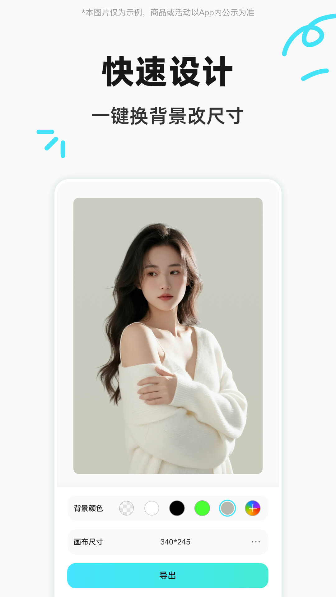 Coco AI(椰子设计软件) v1.5.3 安卓版