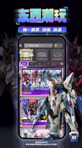 东西潮玩官方版 v1.32.4