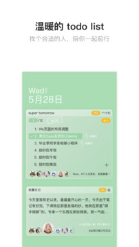hope下载app v3.11.5