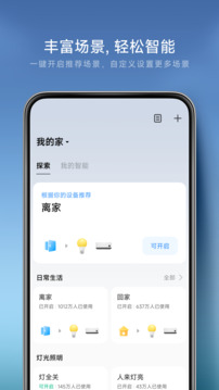 米家下载app v11.0.707