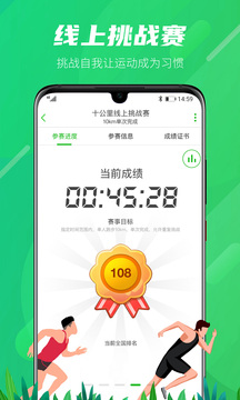 两步路户外助手下载app v8.1.0