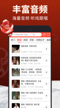 戏曲多多下载app v4.1.0.0