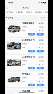 途安出行下载app v1.0.5