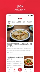 北京公交app v6.1.2
