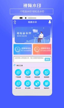 水印助手下载app v5.0