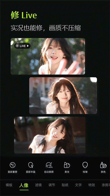 醒图正版 v13.9.0 安卓版