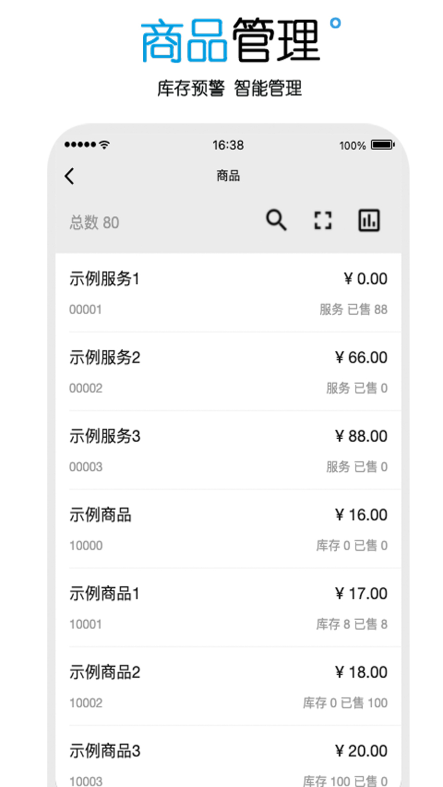 商卡通会员管理 v1.2.0 安卓版