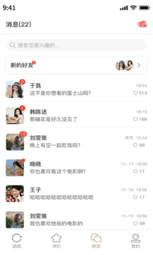 道合下载app v1.2.9