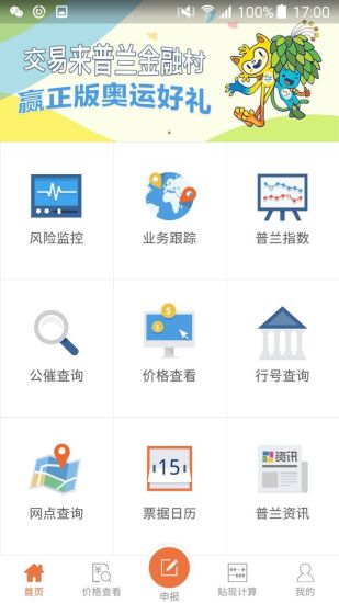 普兰村 v8.251202.0 安卓版