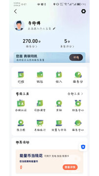 安安用车司机端下载app v8.90.0.0002