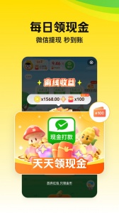 美团极速版app v12.41.400