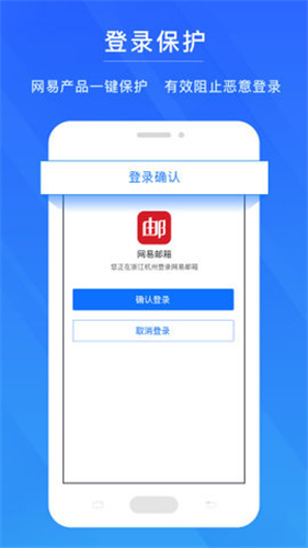网易账号安全中心 网页版app v1.5.6