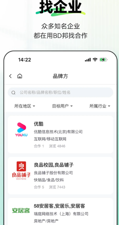 BD邦app v2.1.27
