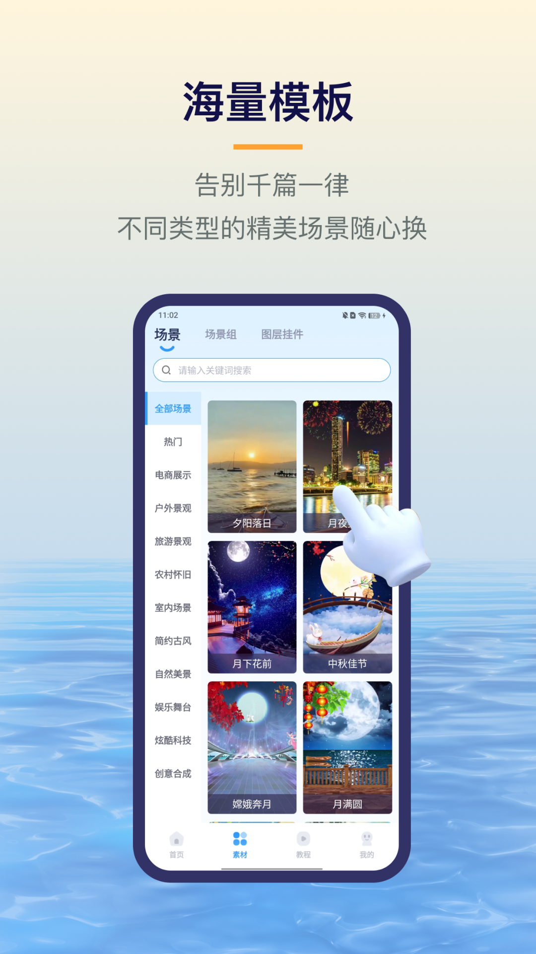 易创相机APP v6.7.8 安卓最新版