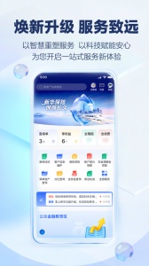 掌上新华app v7.2.0