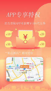 格林豪泰酒店app v5.47.8