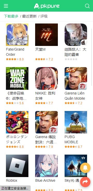 apkpure 官方下载2026最新版app v3.20.51