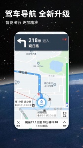 北斗牛导航app v3.3.7