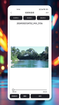 MP3剪辑器下载app v5.3.9