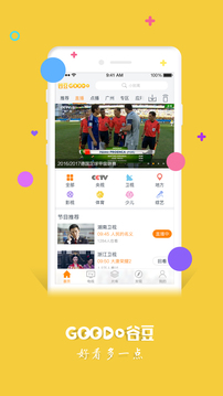 谷豆TV下载app v3.11.0(9208)