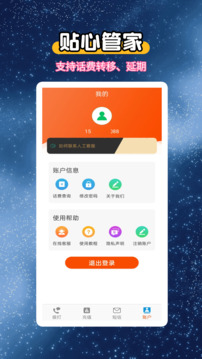 选号网络电话下载app v5.0.7.4